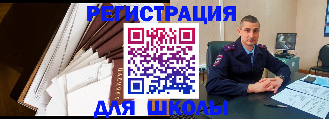 прописка в квартире в Славянске-на-Кубани