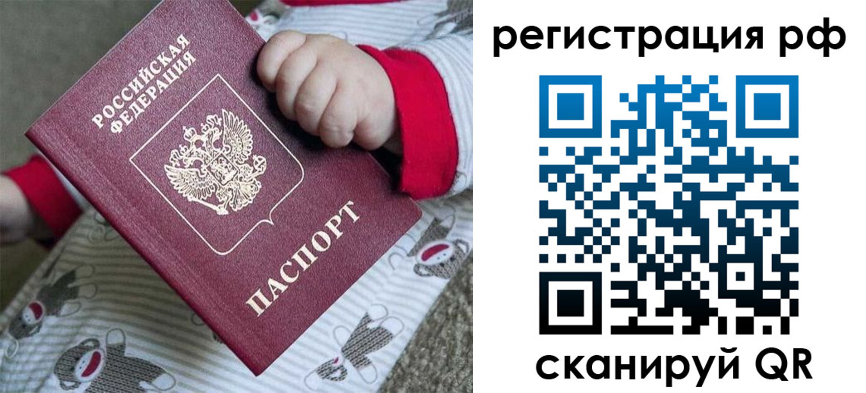 прописка ребенка в Славянске-на-Кубани