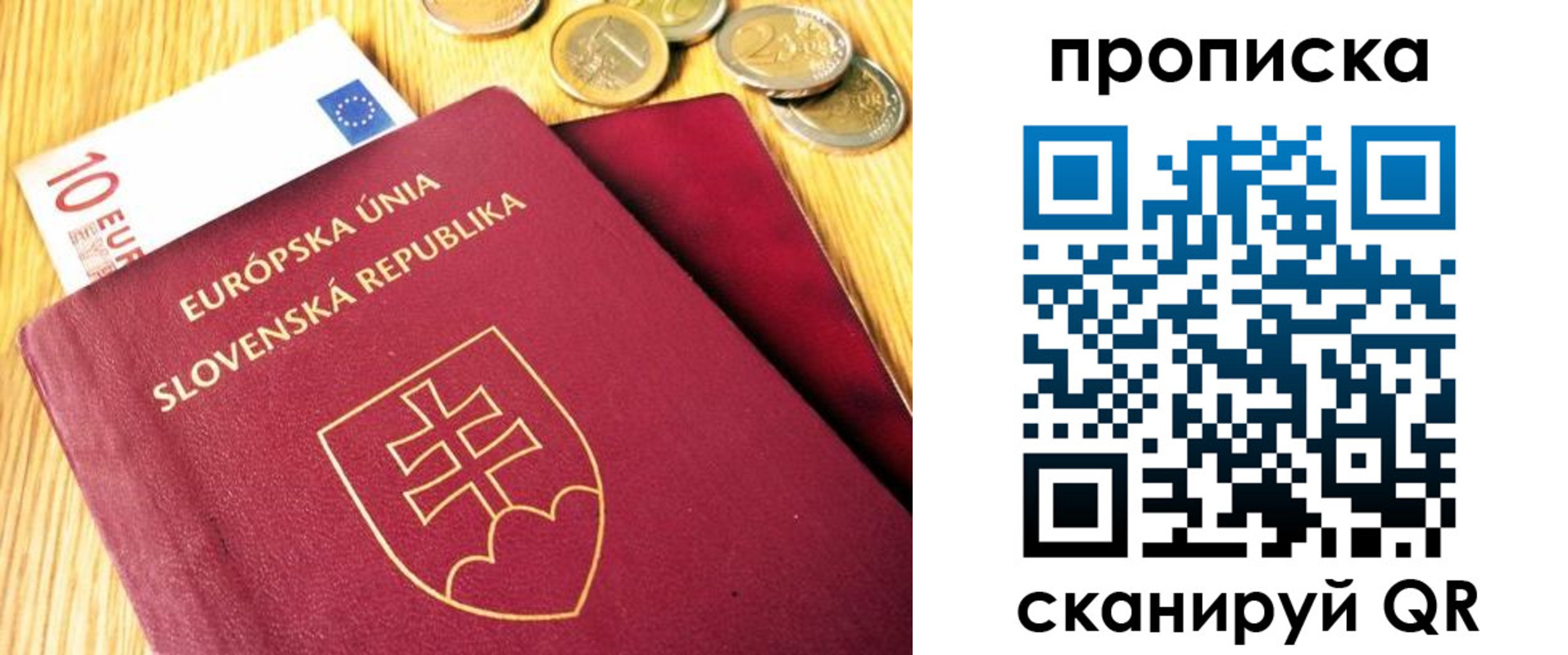 временная прописка в Славянске-на-Кубани