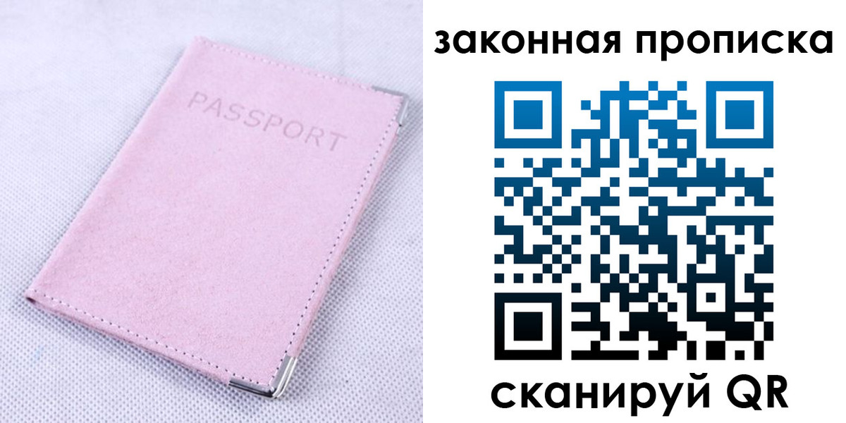 временная регистрация 2025 в Славянске-на-Кубани