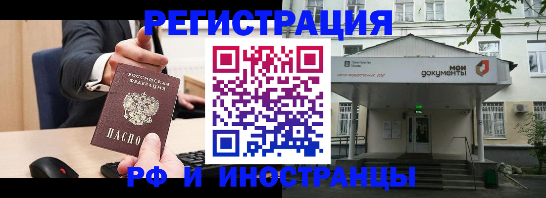 прописка для военкомата в Славянске-на-Кубани