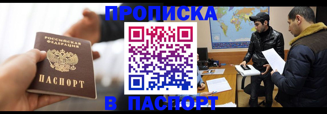 найти адрес прописки в Славянске-на-Кубани