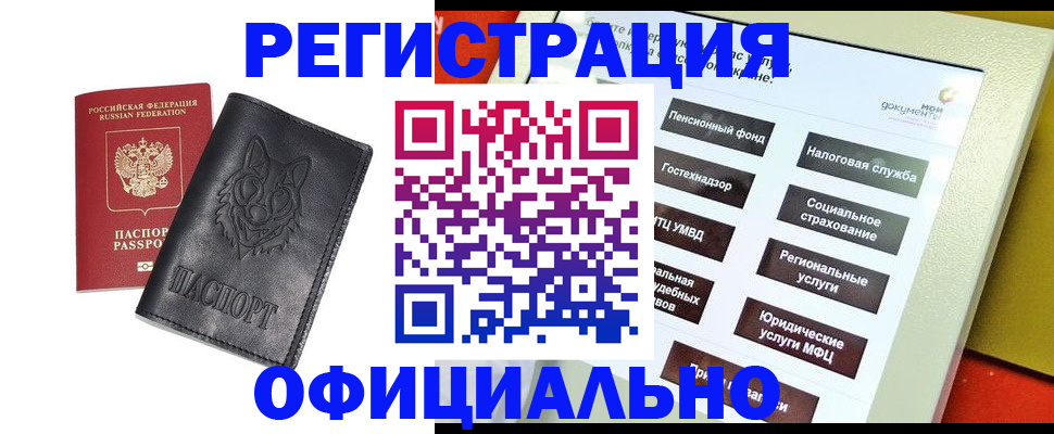 временная регистрация надежно в Славянске-на-Кубани