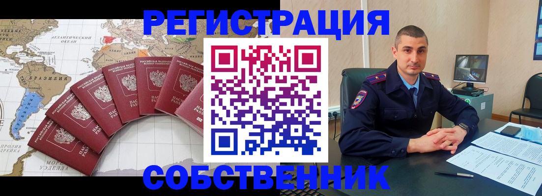прописка для кредита в Славянске-на-Кубани