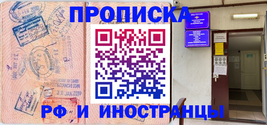 прописка для кредита в Славянске-на-Кубани